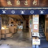 【京都・祇園】「祇園辻利」のフィナンシェで、新しいお茶体験を！