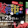 懐かしさと楽しさ満載！『第38回