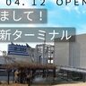 ジャンボフェリーが、神戸～小豆島の「復路が無料」になる『ペア乗船券』が当たる「クイズ」を実施してる。抽選で25組にプレゼント