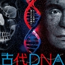 最新のＤＮＡ解析から日本人のルーツを探る特別展「古代ＤＮＡ―日本人のきた道―」が3月15日～6月15日、上野『国立科学博物館』で開催