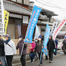 「産廃処分場建設反対」住民団体がアピール行進