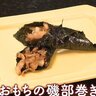 お正月にぜひお試しあれ！豚肉を使ったおもちアレンジレシピ2品