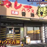 【カレーハウス香琳】清水インターそばのトラの看板が目印！清水のブランド豚を使ったカツカレーが大人気！