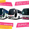 三島〜東京ディズニーランド高速バスを初運行