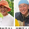 うみかぜテラス　菜園メンバー募集　持続可能な農的暮らし目指す人