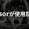 6月末でCursor使用禁止へ──開発者数万人に「自社製AIツール一択」を迫るバイトダンスの狙い