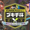 【スプラ3】【Nintendo