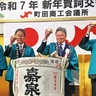 商工会議所が賀詞交歓会　原町田のホテルに370人