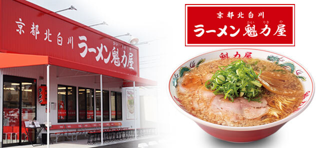 魁力屋、太っ腹すぎだって!!「ラーメン1杯無料券」配布という神