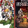 『九井諒子展＆「ダンジョン飯」迷宮探索展』池袋：入場特典＆グッズ情報！チケットはいつから？