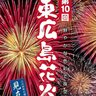 【7/29】東広島市安芸津町で「住吉まつり・東広島花火大会2024」開催。約2000発の花火で夜空が染まる