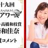 「第十九回