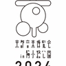 くるり主催『京都音楽博覧会2024