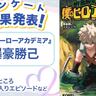 【お誕生日記念】『僕のヒーローアカデミア』「爆豪勝己」アンケートの結果発表！　爆豪勝己が愛される理由やオススメの活躍回は？　ファンの皆様から寄せられた声をお届けします