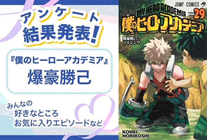手数料安い お誕生日記念】『僕のヒーローアカデミア』「爆豪勝己 ドラゴンボールカード