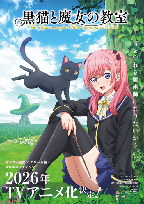 寄宿学校のジュリエット　黒猫と魔女の教室　初版　特装版　帯付き　限定版 黒猫と魔女の教室：マガポケで無料公開 「寄宿学校の