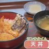 この天丼が650円！大正時代から愛される激安の老舗和食店へ【北海道・芦別エリア】