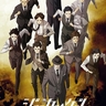 舞台『ジョーカー・ゲームⅢ』の上演が11月に決定　本田礼生、橋本真一らキャスト＆回替わりゲストが発表