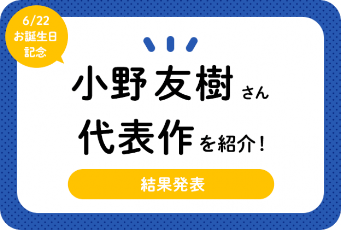 声優・小野友樹さん、『かつて魔法少女と悪は敵対していた