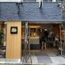 2023年10月13日オープン　京都嵐山ブルワリー　三条醸造所