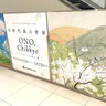 ​【静岡市美術館の「うつりゆく自然を描く