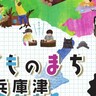 兵庫津ミュージアムで『小学生の仕事体験イベント』が開催されるみたい。こどもオーナーを募集してる