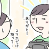 発達障害息子の高校受験。塾の先生の言葉におどろき！受験生の親としての心構え