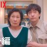 【Netflix全世界ランキング】TOP10中「６作」が韓国ドラマ！涙腺フルボッコ号泣ドラマに注目：TV番組
