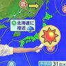 【晴れるところが多くなりそう】北海道の週間天気予報　31日（水）から／星井さき気象予報士執筆