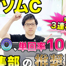 【エプソムC】単勝回収率122%データに該当、叩いた上積み大きく状態◎　SPAIA編集部の推奨馬紹介【動画あり】