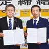 南足柄市　薬剤師会と薬品供給協定　災害時市内４薬局が協力