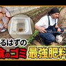 朝ごはんの残りが大活躍！