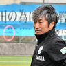 ジュビロ磐田U-18監督に、FC東京やヴァンフォーレ甲府の元監督・安間貴義氏（浜松商業高出身）が就任！「幸せを感じています」