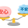 不安とうまく付き合う具体的な対処方法は「集中すること」なワケ【心の不調がみるみるよくなる本】