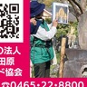 第14期の受講生募集を開始　小田原ガイドになろう　受講希望者向ツアーも初企画