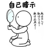 「病は気から」は本当だった？「アファメーション」でポジティブな気持ちを刷り込むと起きることとは【心の不調がみるみるよくなる本】