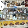 《閉店》ルミネ立川1Fの洋菓子店『マロニエ
