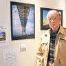 区文協写真部会小池会長　ベイブリッジの｢一瞬｣　反町で27日まで写真展