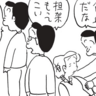 朝イチ更新！4コマ漫画『かりあげクン』貧血で倒れた人を見てまさかの行動に…