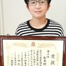 戸塚小６年・松本君