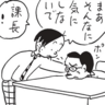 朝イチ更新！4コマ漫画『かりあげクン』社長に怒られた課長を励ましたら…