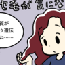 長女は小５・次女は小６で【縮毛矯正】　「チリチリタイプのくせ毛」の子どもにイラストレーターママが「やってよかった」こと大公開