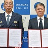 宮前警察署　東急セキュリティと連携　地域安全へ協定締結