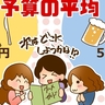 ＜1,500円ランチは＞「週1のお楽しみとしては贅沢すぎる？」疑問が出たということは……？