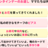 ＜ホワイトデー＞バレンタインのお返し、夫婦間でもある？何をもらう？【ママのリアル調査】