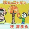 【紅葉が進みそう！秋が深まる】北海道の週間天気予報　気象予報士がポイント解説／2024年10月7日更新