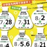 逗子市池子の小さな科学館「理科ハウス」が小学生歓迎の「サイエんすフェすティバる」を開催