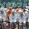 全国的にも珍しい都市型ロードレースも開催！「OITAサイクルフェス!!!2024」