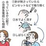 刺されたり踏ん張ったら出たり…散々な1日[ハトコのドタバタ育児日記#85］