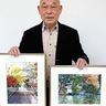 45作品がずらり　湘南水彩スケッチ会